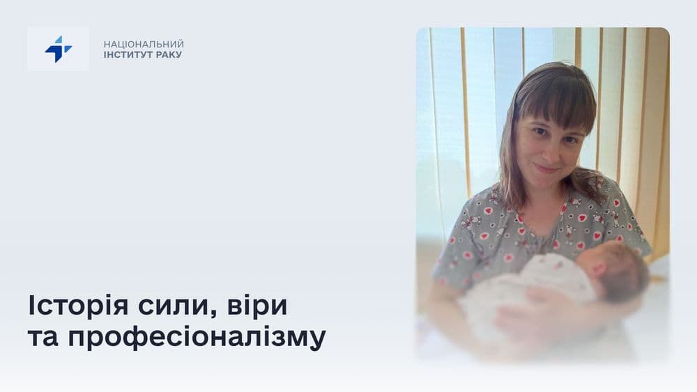 Пологи й операція в один день: історія Тетяни