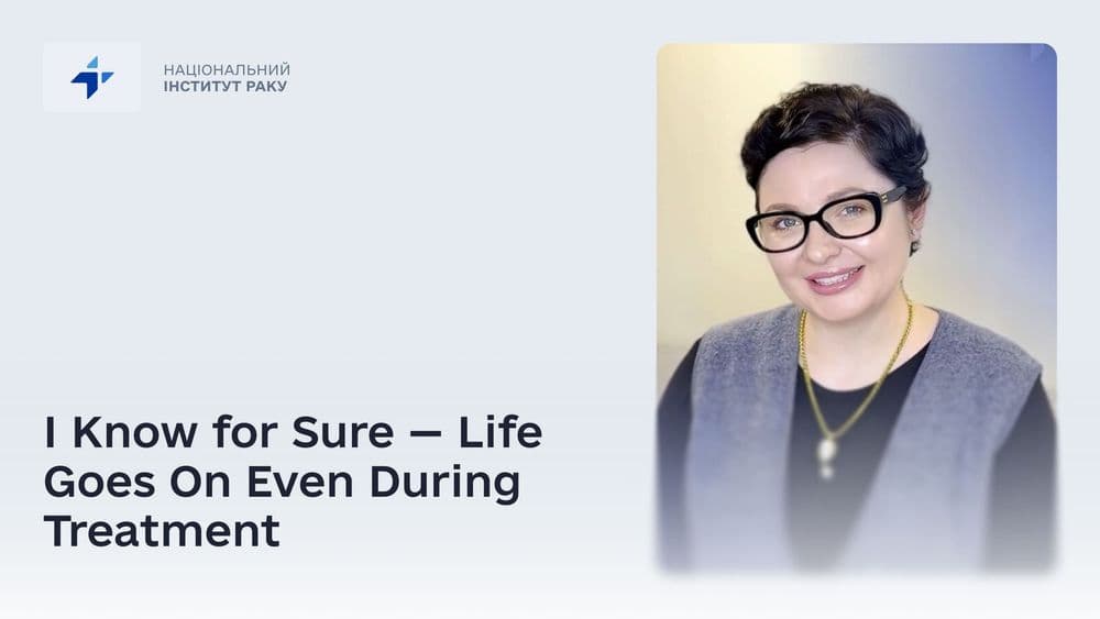Alona Zahoruiko: "I Know for Sure — Life Goes On Even During Treatment"