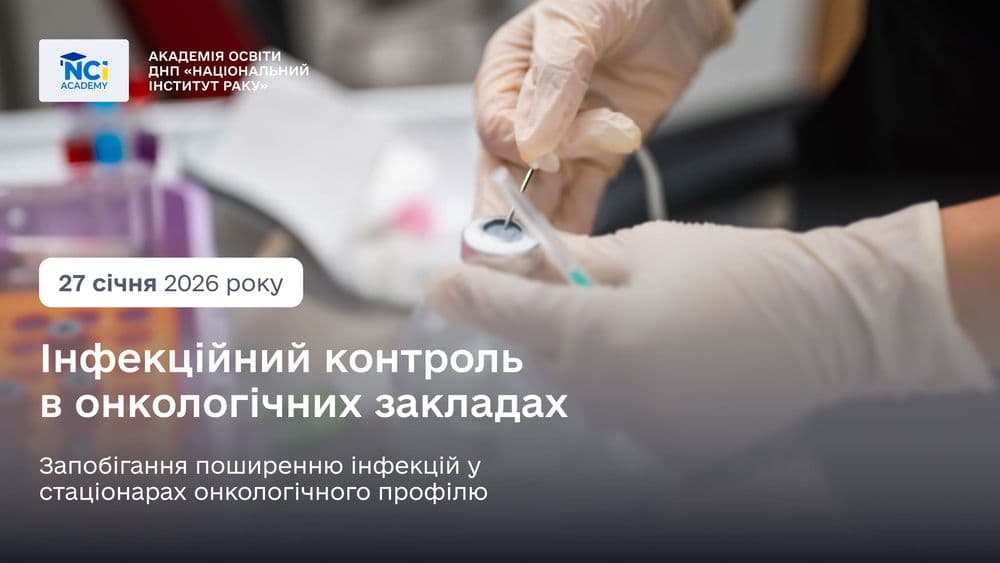 Masterclass: Infection Control in Oncology Facilities