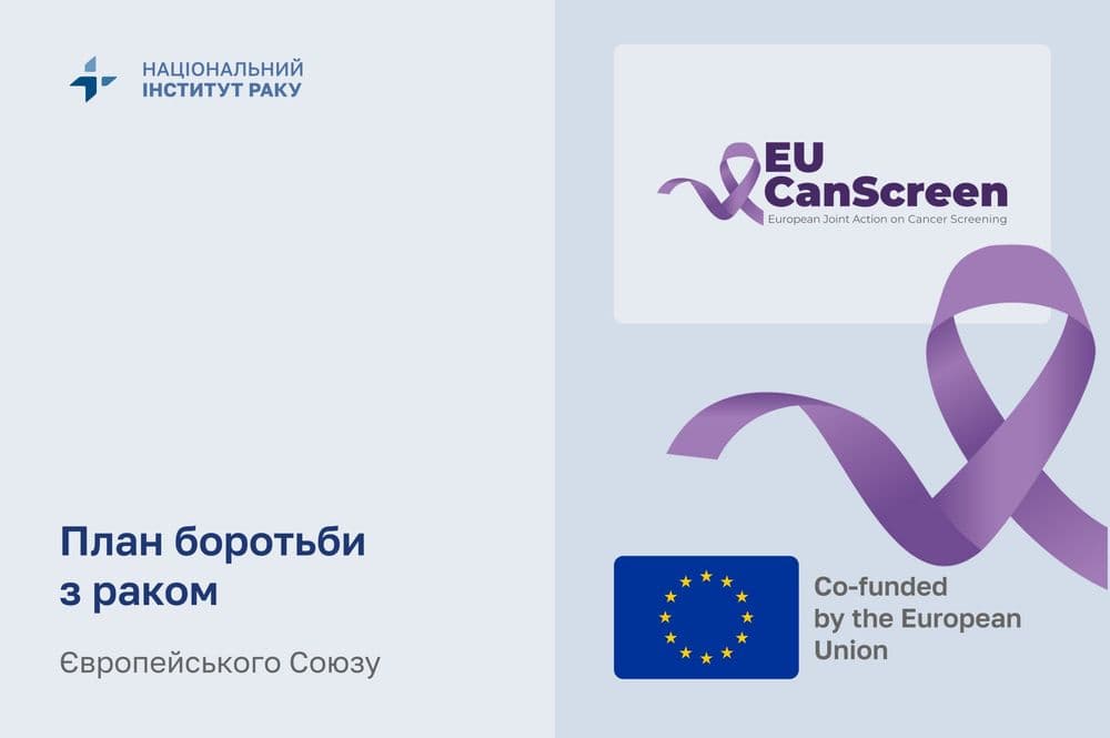 The European Union's Cancer Plan