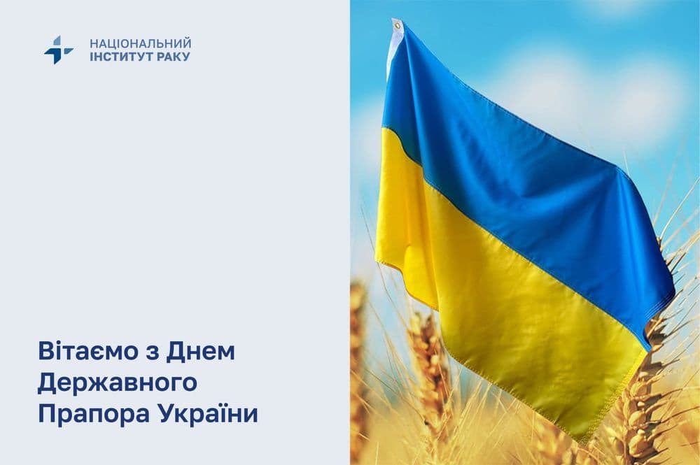 Happy Ukrainian State Flag Day