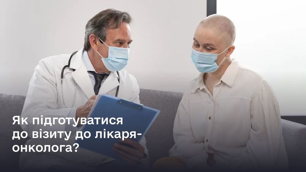 Як підготуватися до візиту до лікаря-онколога?