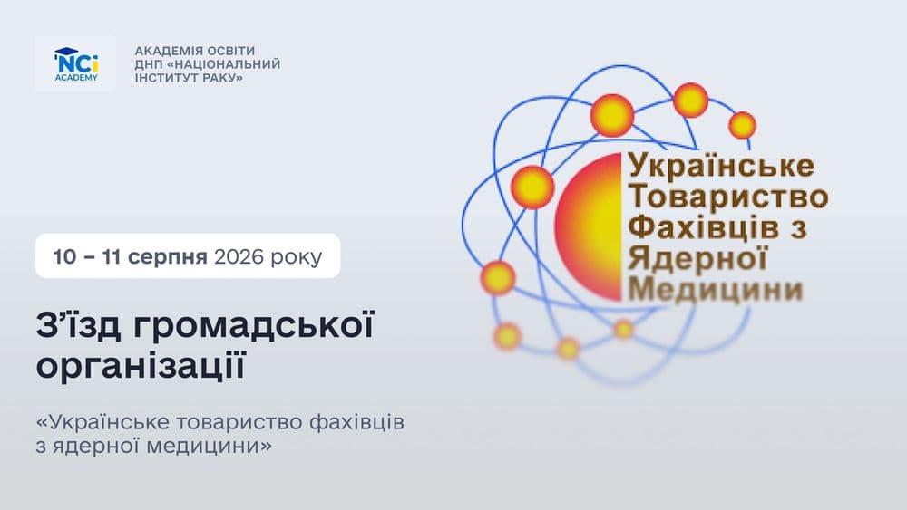 Modern Advances in Nuclear Medicine: A Congress for Specialists
