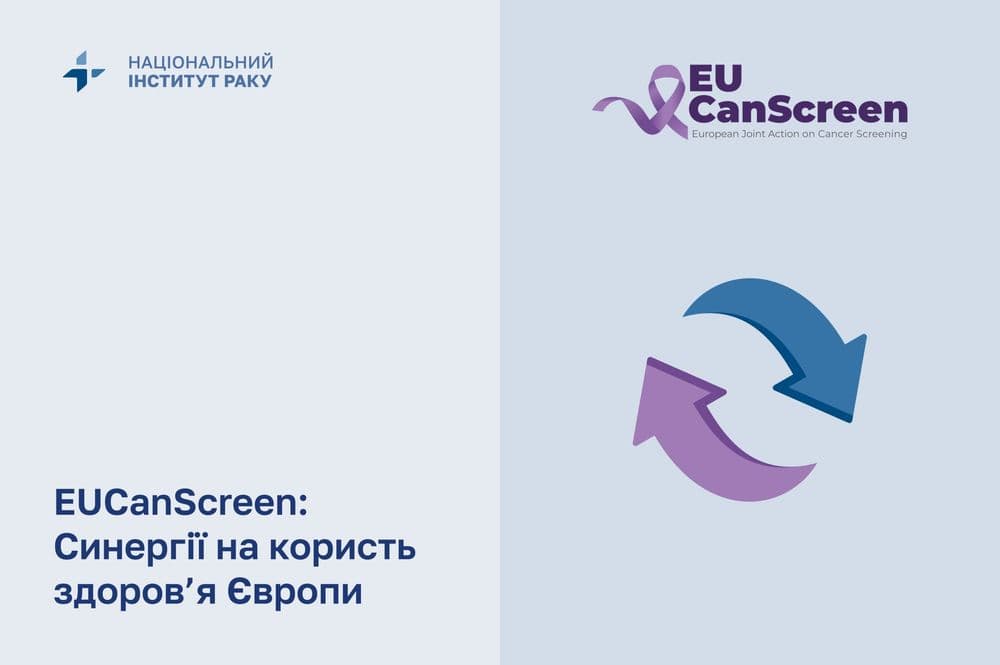EUCanScreen: Synergies for the Health of Europe