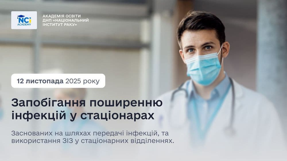 Preventing the Spread of Infections in Inpatient Facilities
