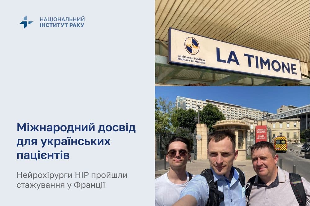 International Experience for Ukrainian Patients: National Cancer Institute Neurosurgeons Train in France