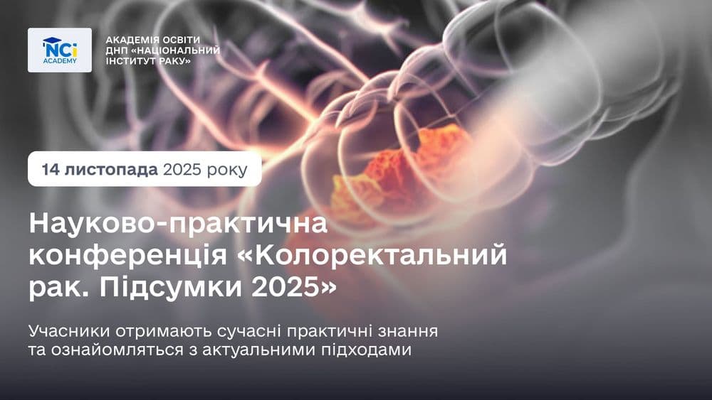 Scientific-Practical Conference "Colorectal Cancer: 2025 Highlights"