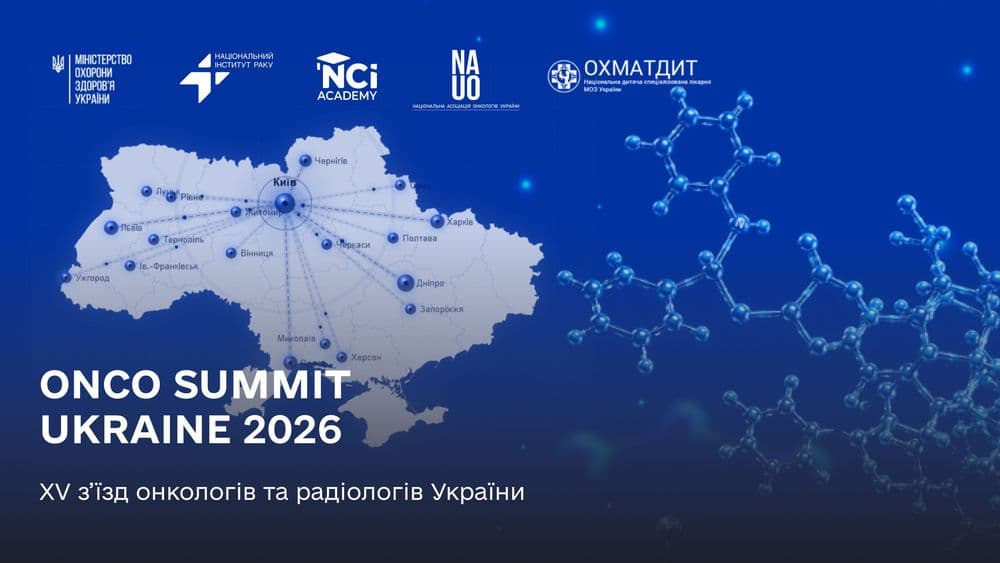 OncoSummit Ukraine — 15th Congress of Oncologists and Radiologists