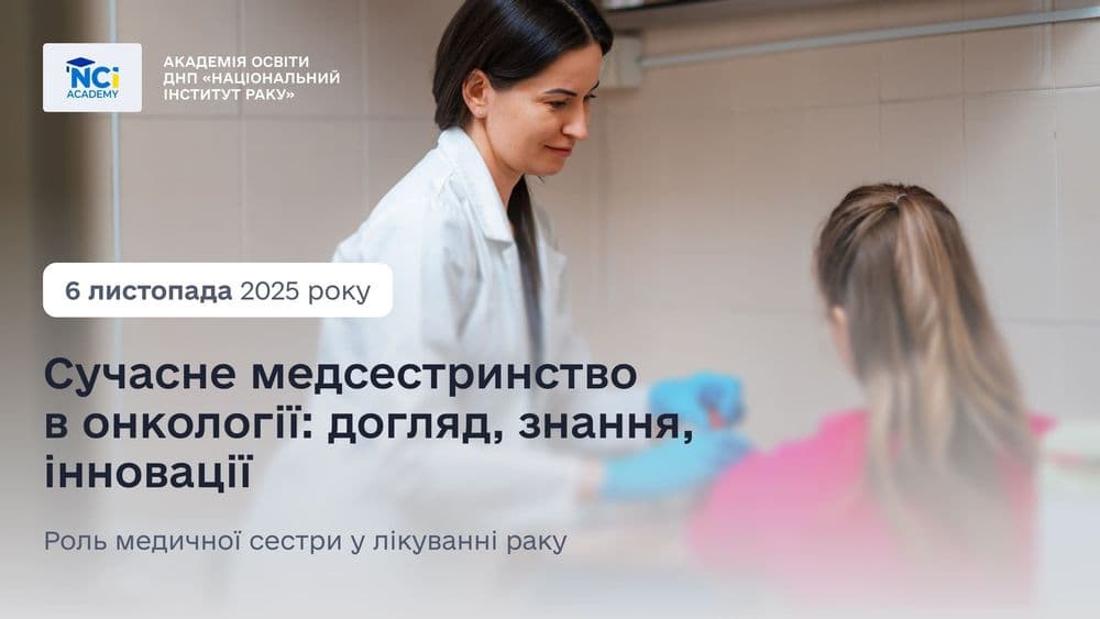 CPD Conference: Modern Nursing in Oncology